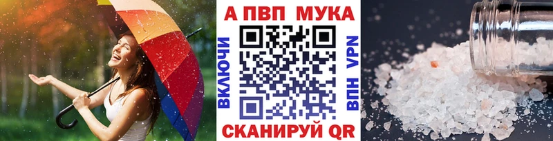 Alpha PVP Crystall  Якутск 