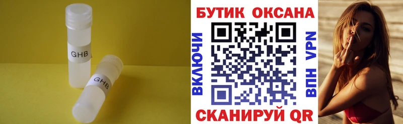 купить наркотики сайты  hydra зеркало  Бутират Butirat  Якутск 