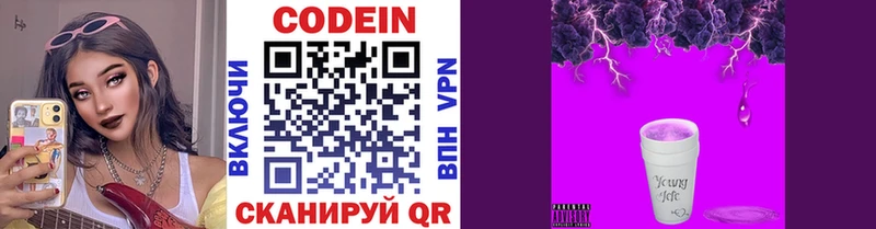 цена   blacksprut вход  Кодеиновый сироп Lean напиток Lean (лин)  даркнет наркотические препараты  Якутск 