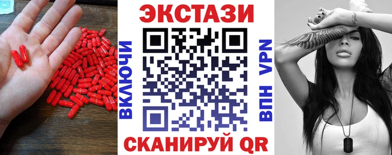 дарнет шоп Якутск Ecstasy 99%